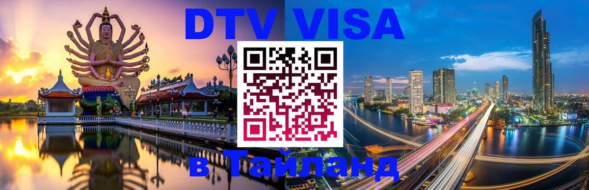 Оформление DTV визы под ключ: стоимость и тарифы, только загранпаспорт - Бишкек  03.10.2025 